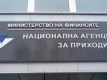 НАП предупреди за голяма измама