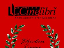 Синелибри 2021 и в Пловдив под мотото "Божествена комедия"