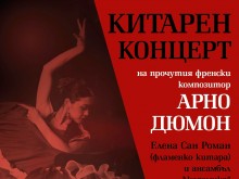 Поставиха ковид изисквания за зрителите, които ще присъстват на концертите на Арно Дюмон