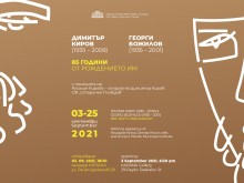 Откриват изложба на двама прочути пловдивски художници в Галерия "Капана"