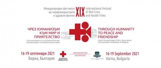 19 тото издание на Международния фестивал на червенокръстките и здравни филми