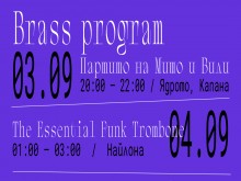 Започва "Wrong Fest" в Капана
