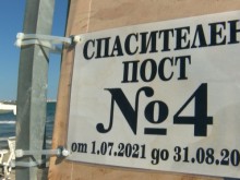 И това не се бе случвало по нашето море! Как е възможно? А ако някой се удави?