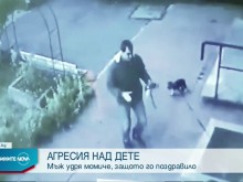 Шокиращи кадри на агресия срещу 13-годишно дете