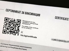 От РЗИ Пловдив с коментар за фалшивите ваксинационни сертификати