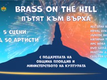 "Пътят към върха" повежда пловдивчани през 6 сцени с "Brass on the hill" на Бунарджика