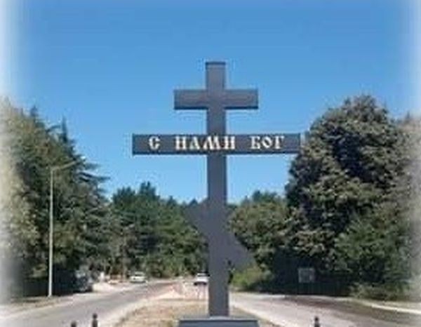 Село Звездица ще чества Кръстовден който православната църква отбелязва на