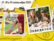 Подарете си едно уникално преживяване в Пловдив