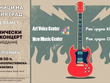 Поредица от интригуващи събития под мотото "Код памет" в Пловдив