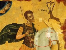 Седем имена празнуват днес