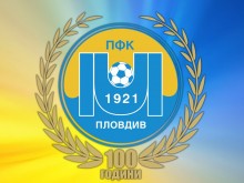 Честит вековен юбилей на футболен клуб Марица