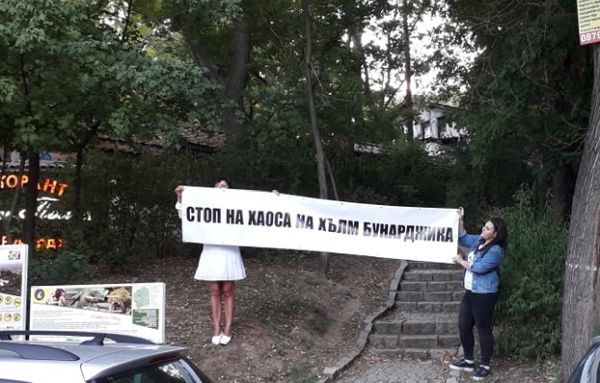 Изключително вяло присъствие на пловдивчани на протеста "Бунарджика иска да диша!"