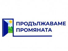 Подиграха се с логото на "Продължаваме промяната"