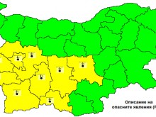 Предупреждение за ниски температури и слани в страната днес