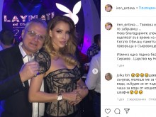 Коментар под снимка на Ирен Онтева привлече вниманието на всички