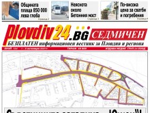 Новият брой на Plovdiv24.bg Седмичен е по щендерите