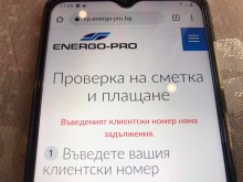 Варненка: Ако шокиращо ви дръпнат шалтера, вероятно сте с нов клиентски номер в Енергото, за който не подозирате!