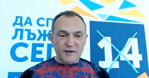 Партията на Васил Божков няма да участва на изборите