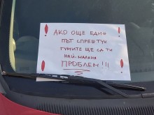 Сложи заплашителна бележка под чистачката, но го сринаха: Калъф, земи си листа!