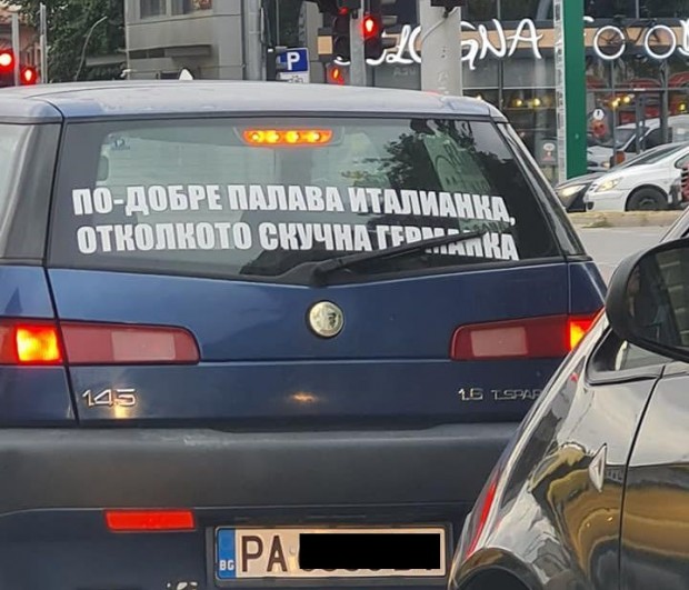 Снимка на лек автомобил направена на оживен пловдивски булевард набира