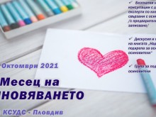 Общинският комплекс за социални услуги ще консултира безплатно осиновители