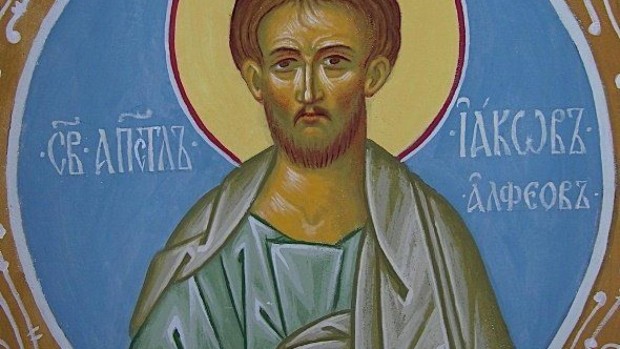 Днес православната църква отбелязва деня на апостол Яков Алфеев.Свети Яков