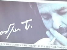 Наградиха победителите в Националния конкурс за поезия "Добромир Тонев" за млади автори