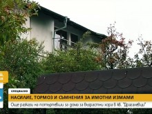 Ужасяващи разкази от дом за стари хора: Чуват се крясъци, плесници и викове за помощ