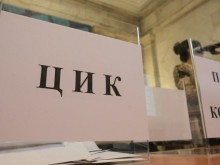 На 13 октомври ЦИК ще проведе жребий за определяне на номерата на бюлетините за изборите
