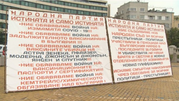 БНТ
Огромен транспаранант в центъра на София твърди, че ковид пандемията