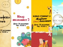 Младежки център Пловдив стартира четири неформални обучителни програми