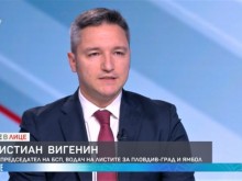 Кристиан Вигенин разкритикува служебното правителство