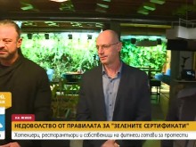 Бизнесът обяви бойкот на новите мерки