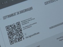 Сайтът за теглене на ваксинационен сертификат временно не работи