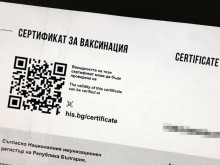 Цифров COVID сертификат се тегли без електронен подпис