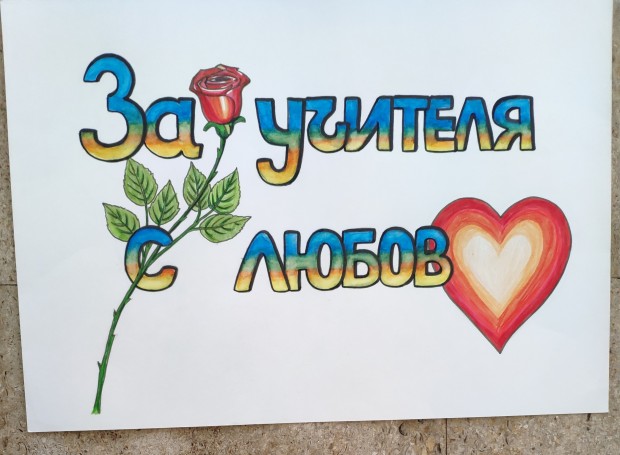 Страхотна инициатива в пловдивско училище