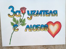 Страхотна инициатива в пловдивско училище