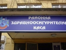 Бунт в РЗОК Пловдив? Ето официалното становище!