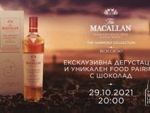 Дегустация на уиски ще се проведе в Пловдив
