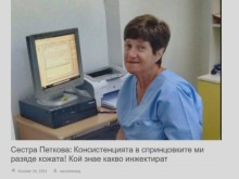 Снимки на медици се използват във фалшиви новини срещу ваксините