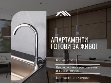 Търговски площи и обзаведени жилища пред Акт 15 в Пловдив