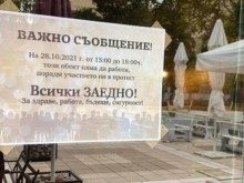 Национален протест срещу въвеждането на зелените сертификати