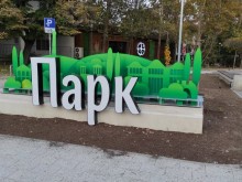 Преобразиха парк в Пловдив, става страхотен!