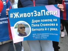 Учители и ученици събират средства за животоспасяваща операция на учителка