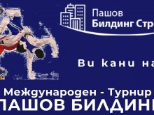 Пловдив домакин на силен международен турнир по борба класически стил