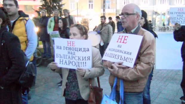В Пловдив се провежда пореден протест