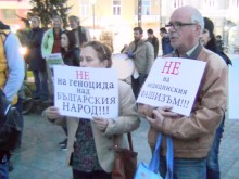 В Пловдив се провежда пореден протест