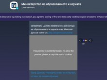 МОН пуска свой официален канал във Viber