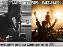 МЗ стимулира за ваксинация с колажи. Коментари: Това е безсмислена кампания