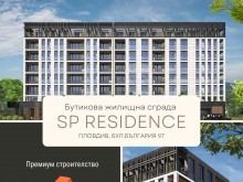 Качествено жилищно строителство вече и в "Кършияка"